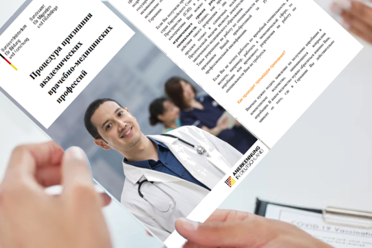 Иностранная медсестра в немецкой клинике